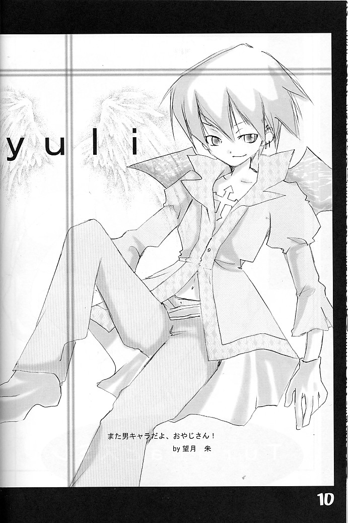 (C65) [MAN SAY (AOGU)] PATE (Beatmania IIDX)