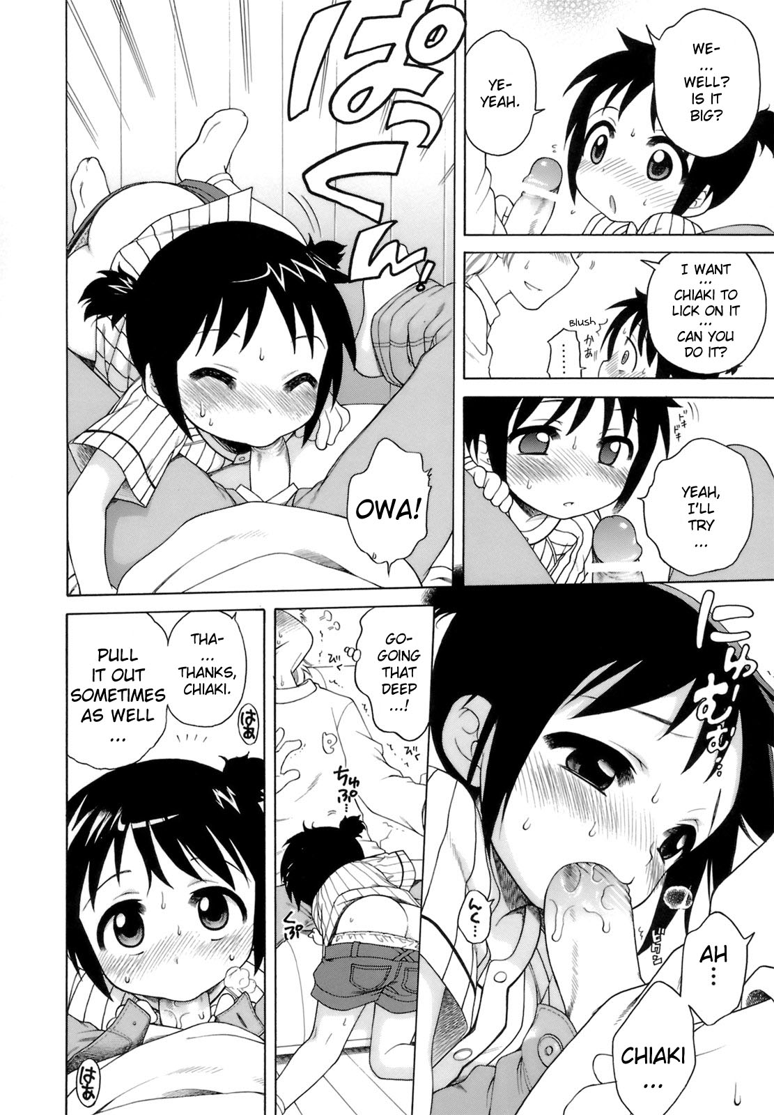 [犬星] おじょうさまのひみつ [英訳]