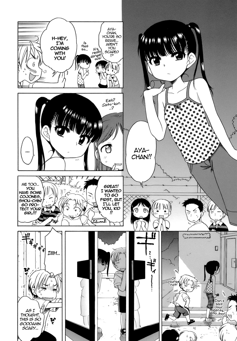 [犬星] おじょうさまのひみつ [英訳]