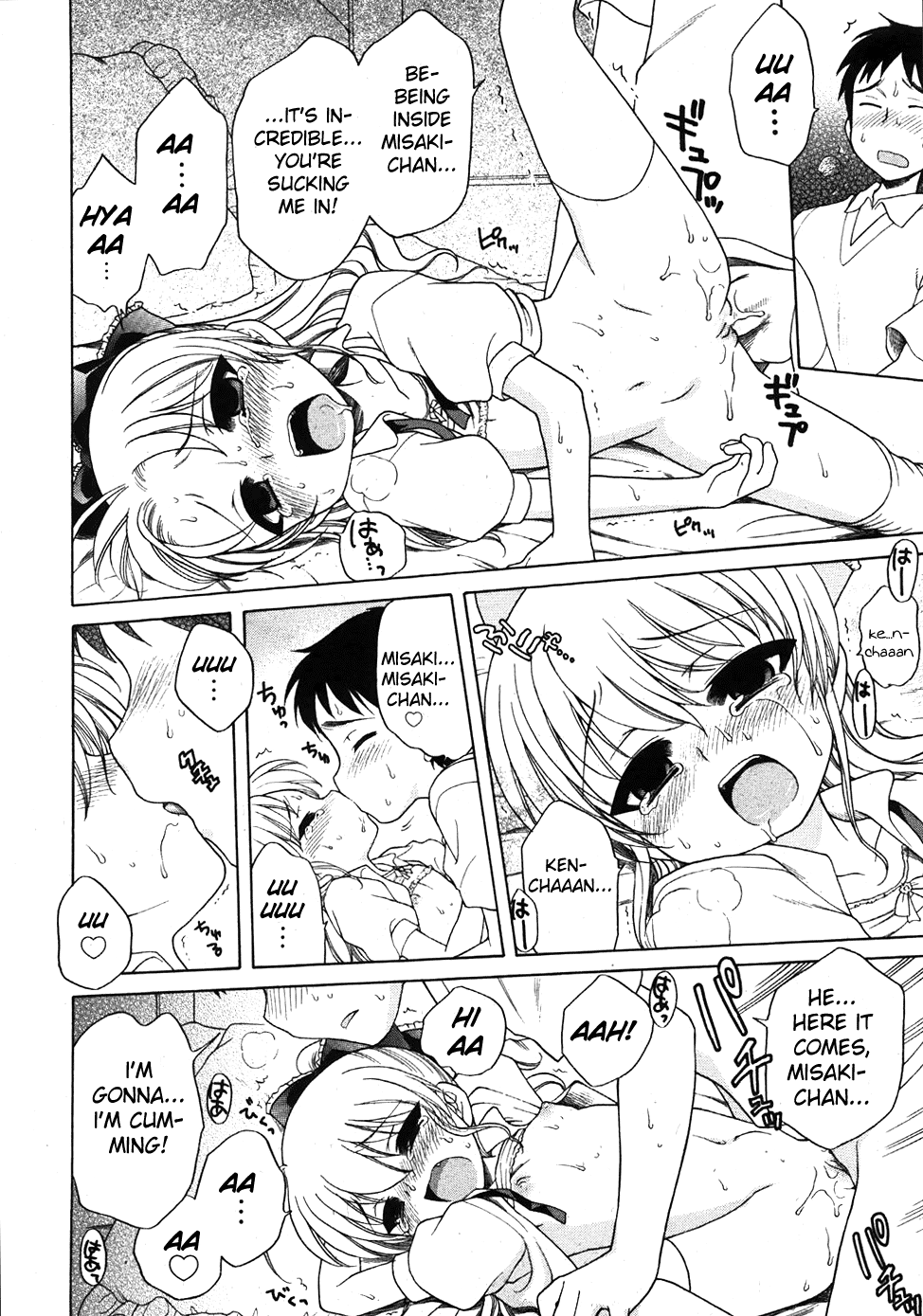 [犬星] おじょうさまのひみつ [英訳]