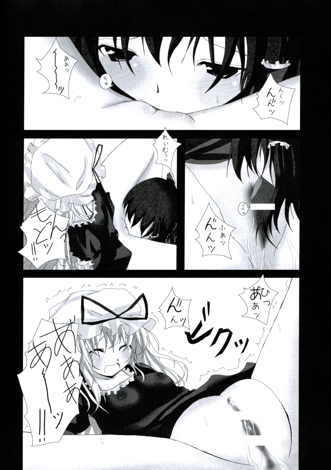 (例大祭4) [231179＝ROCK (六堂犬彦)] 幻想綺譚IV (東方Project)