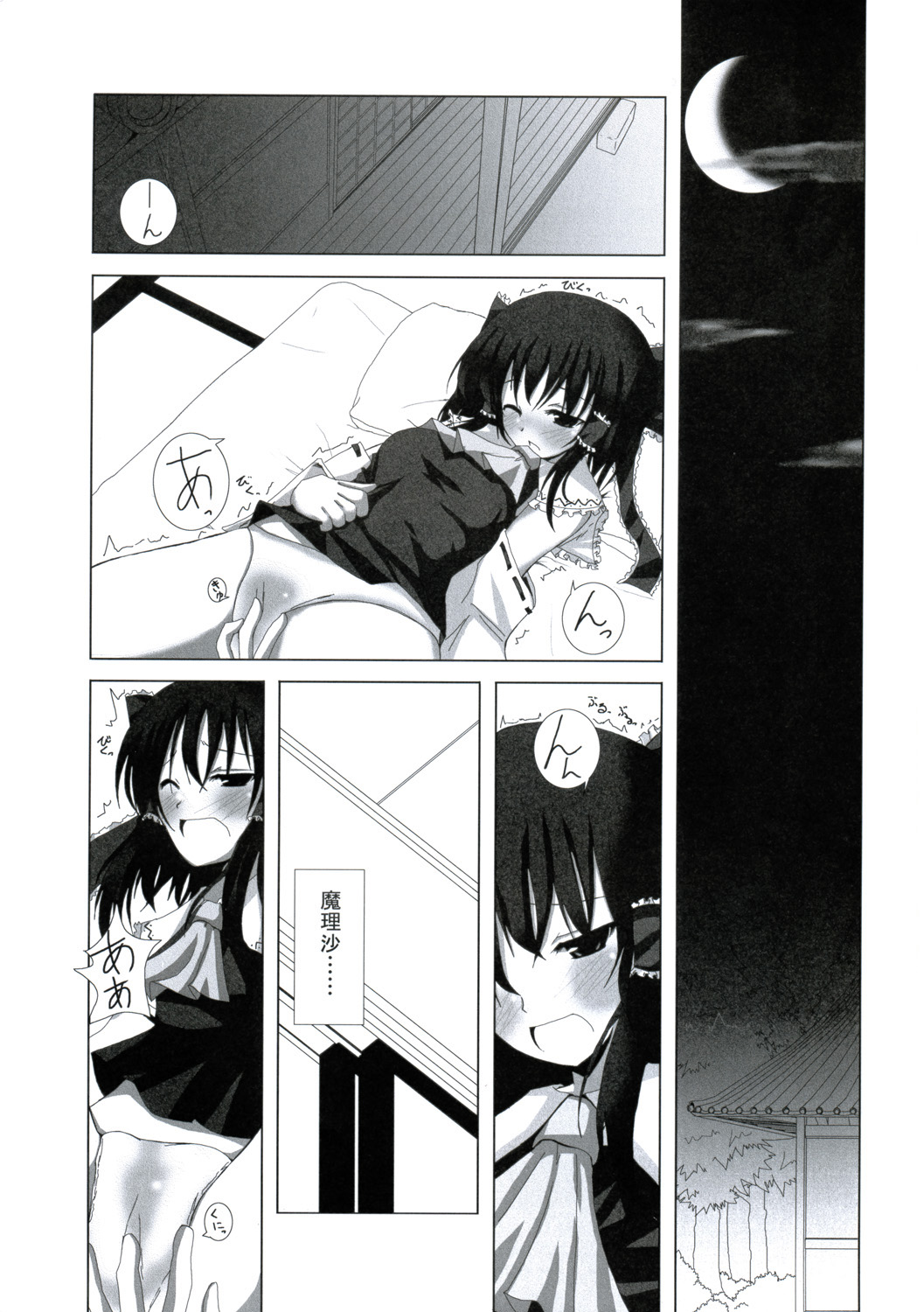 (例大祭4) [231179＝ROCK (六堂犬彦)] 幻想綺譚IV (東方Project)