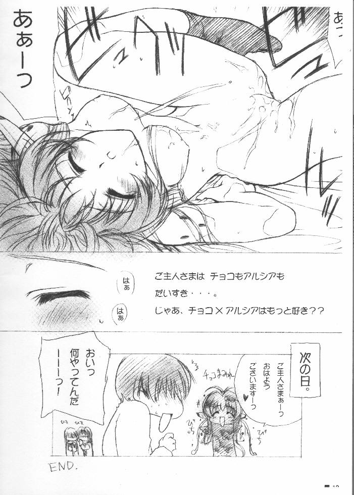 [ZiP (萌木原ふみたけ)] Caffe Latte (マシンメイデン)