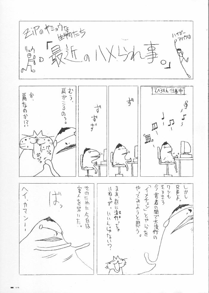[ZiP (萌木原ふみたけ)] Caffe Latte (マシンメイデン)