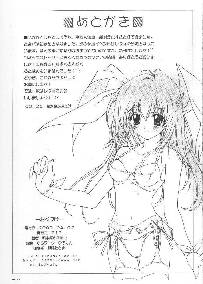 [ZiP (萌木原ふみたけ)] Caffe Latte (マシンメイデン)