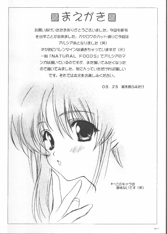 [ZiP (萌木原ふみたけ)] Caffe Latte (マシンメイデン)