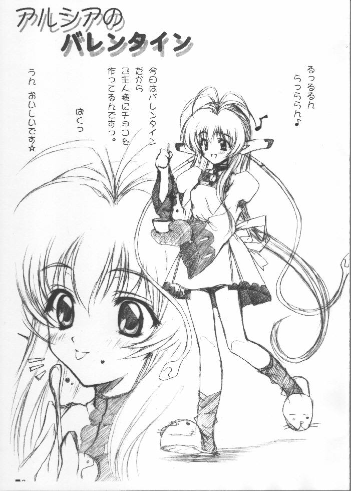 [ZiP (萌木原ふみたけ)] Caffe Latte (マシンメイデン)