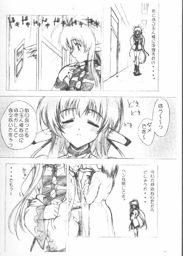 [ZiP (萌木原ふみたけ)] Caffe Latte (マシンメイデン)