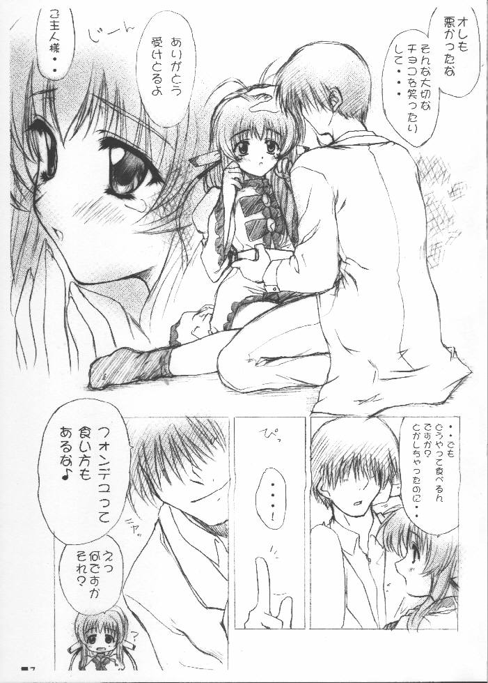 [ZiP (萌木原ふみたけ)] Caffe Latte (マシンメイデン)