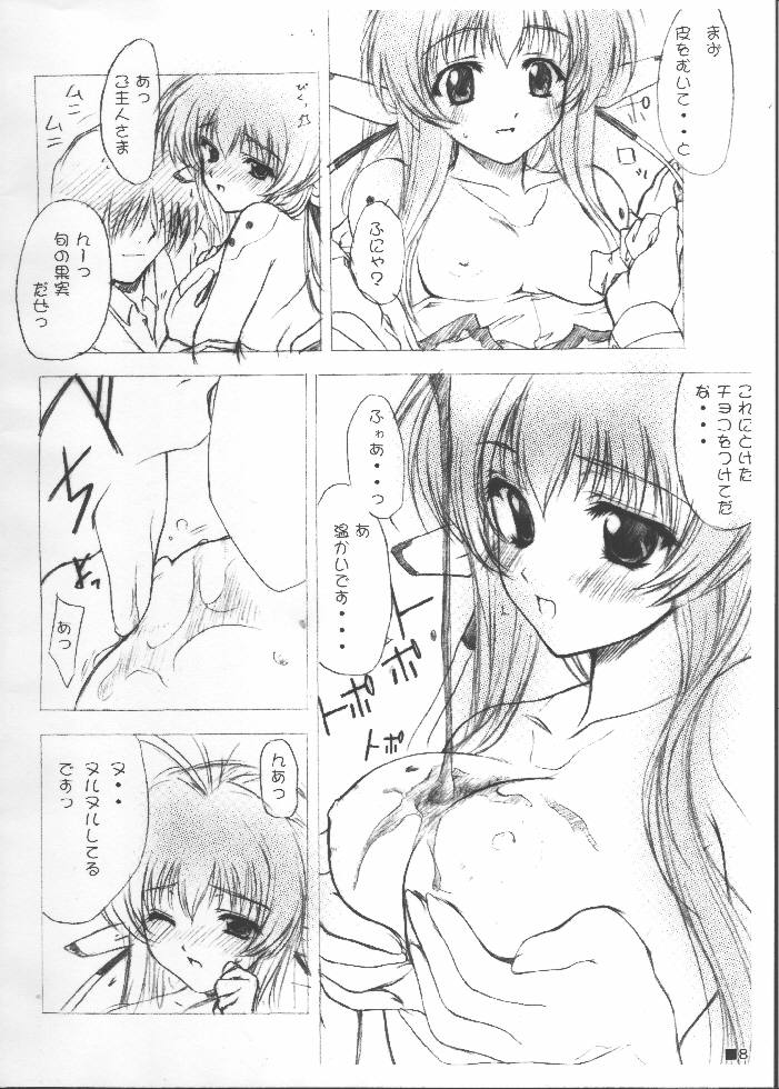 [ZiP (萌木原ふみたけ)] Caffe Latte (マシンメイデン)