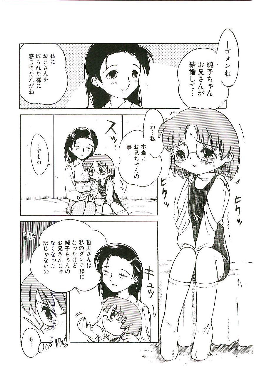 [あじまる] 少女はそれをがまんできない