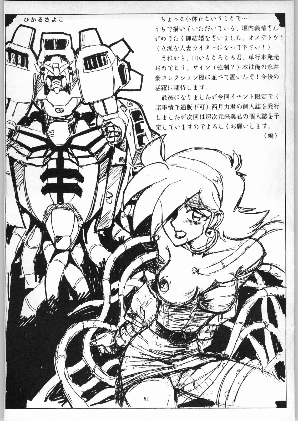 [エフェクター] 鋼鉄娘娘