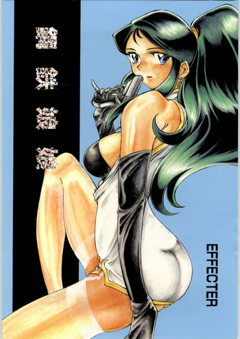 [エフェクター] 鋼鉄娘娘