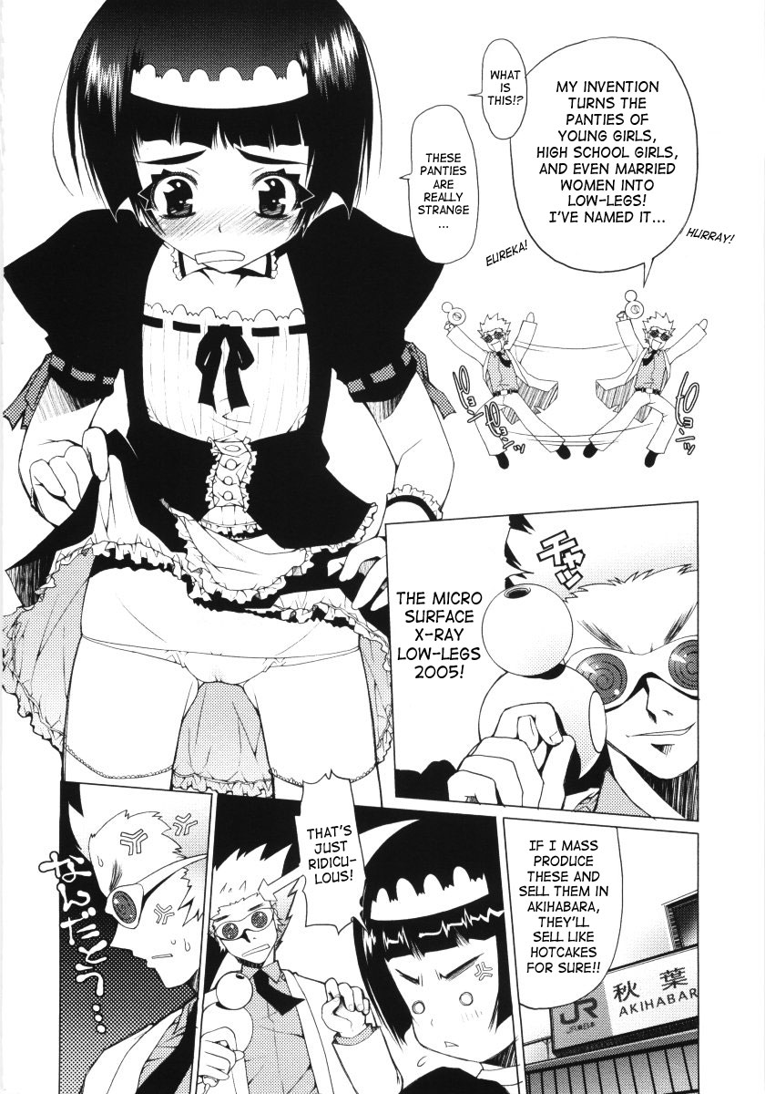 [朝木貴行] ろぉーれぐ [英訳]