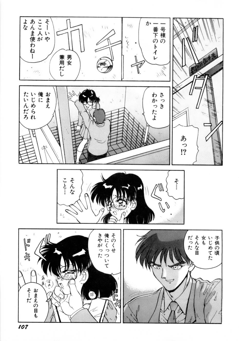 [中海義影] 淫乳学園