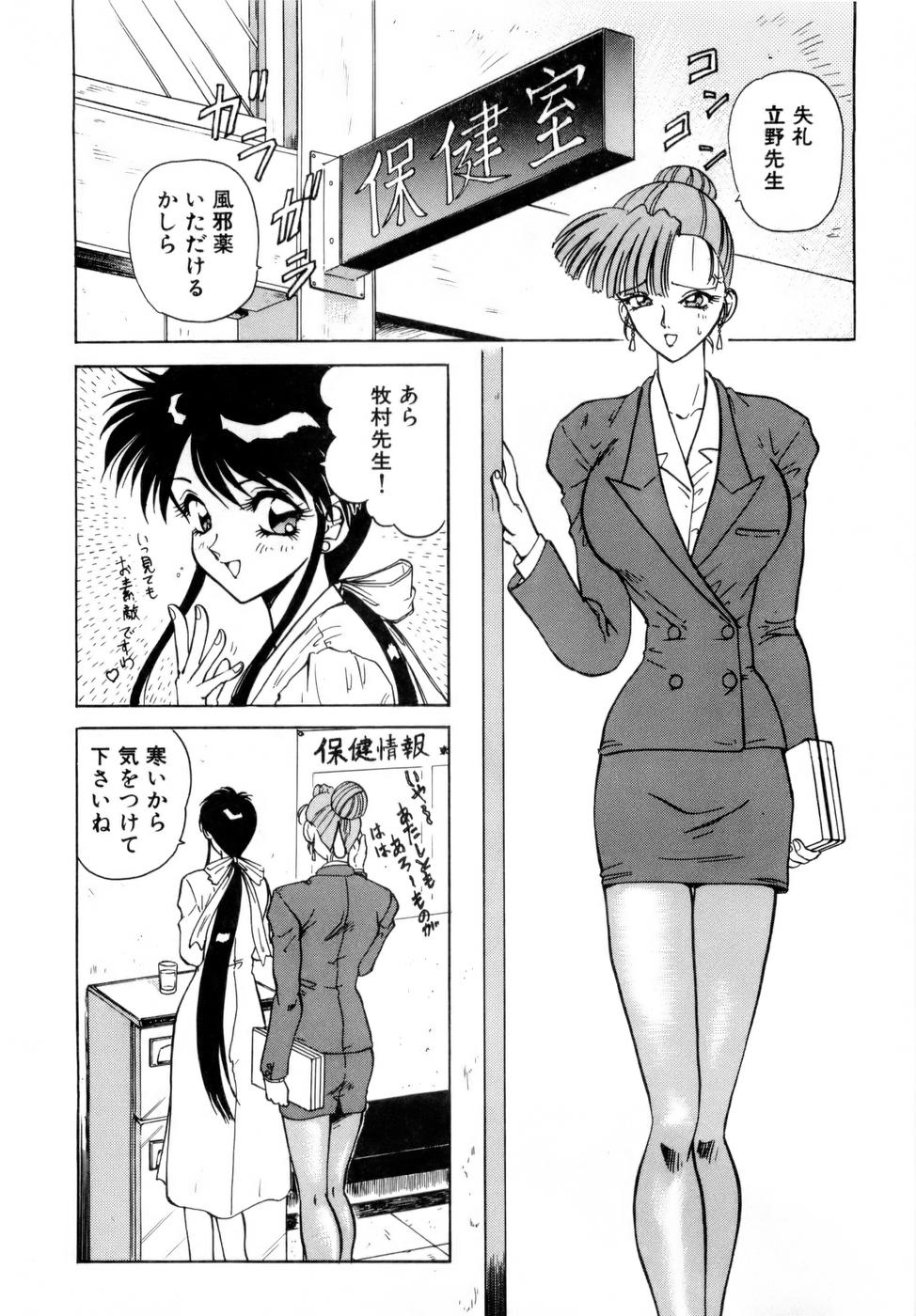 [中海義影] 淫乳学園