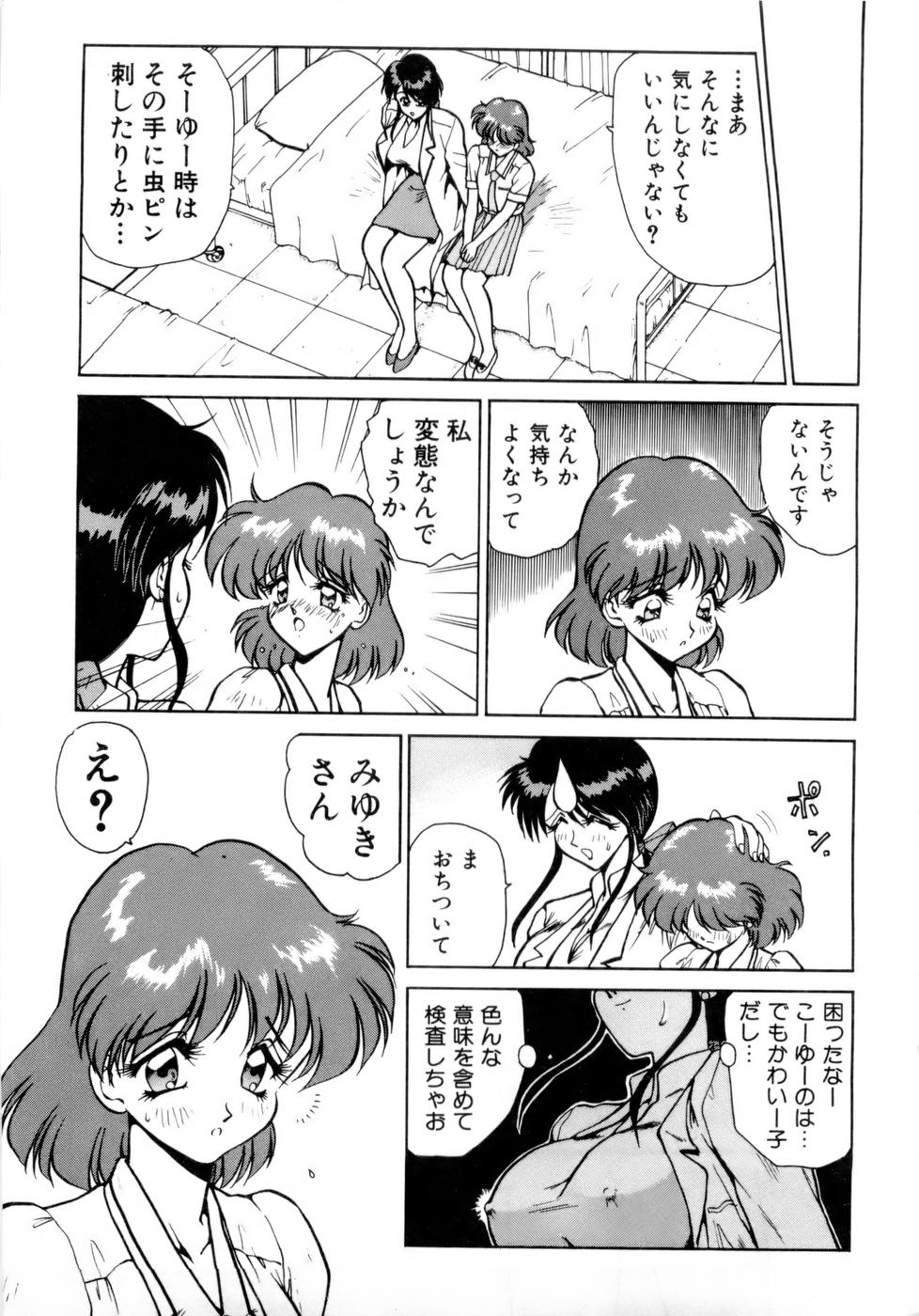 [中海義影] 淫乳学園