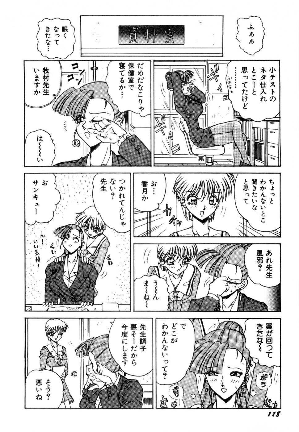 [中海義影] 淫乳学園