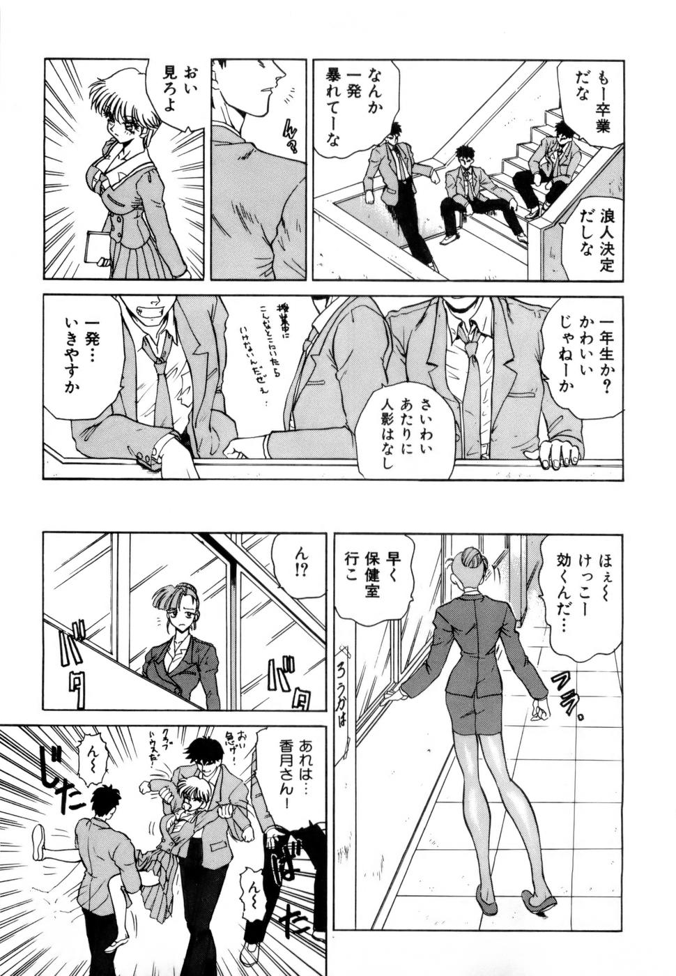 [中海義影] 淫乳学園