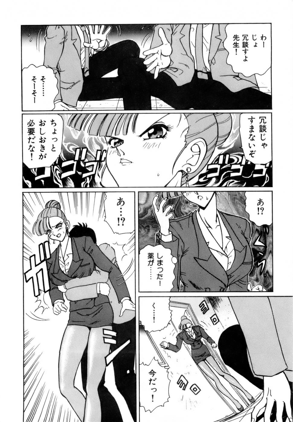 [中海義影] 淫乳学園