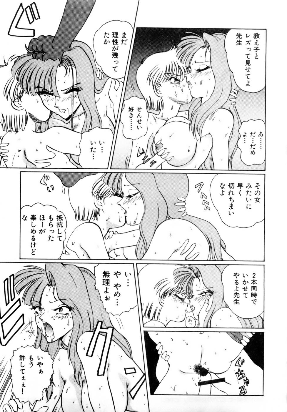 [中海義影] 淫乳学園