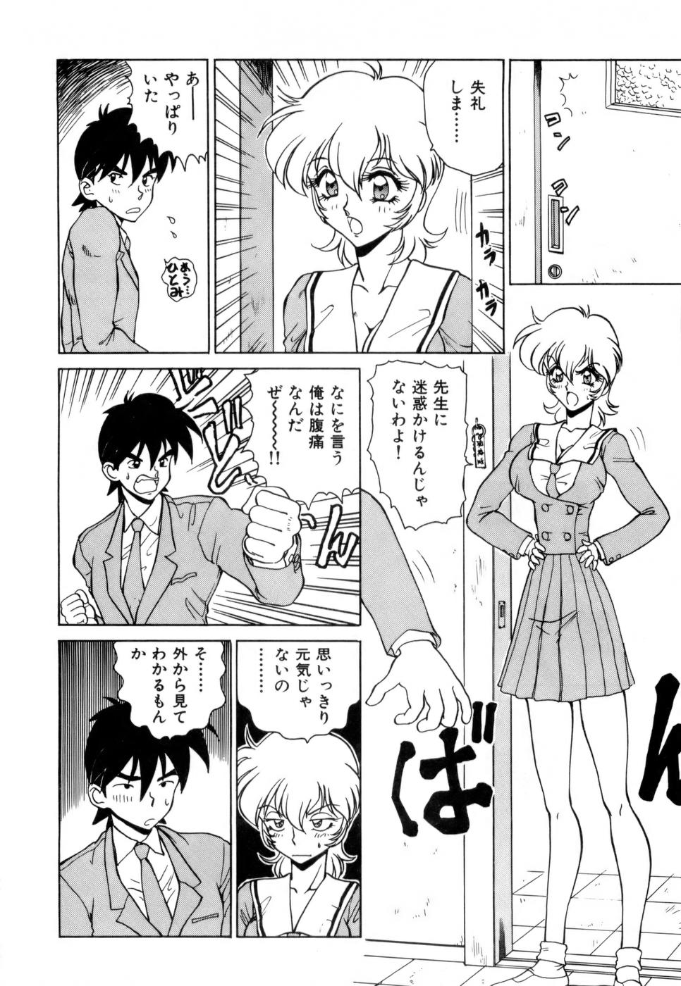 [中海義影] 淫乳学園