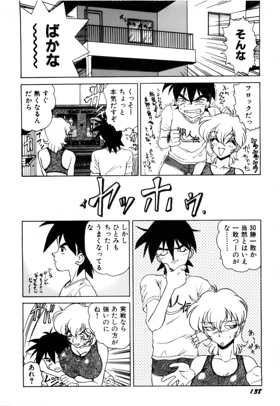 [中海義影] 淫乳学園