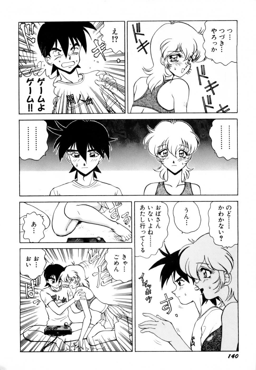 [中海義影] 淫乳学園