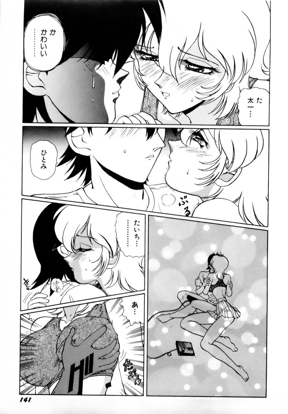 [中海義影] 淫乳学園