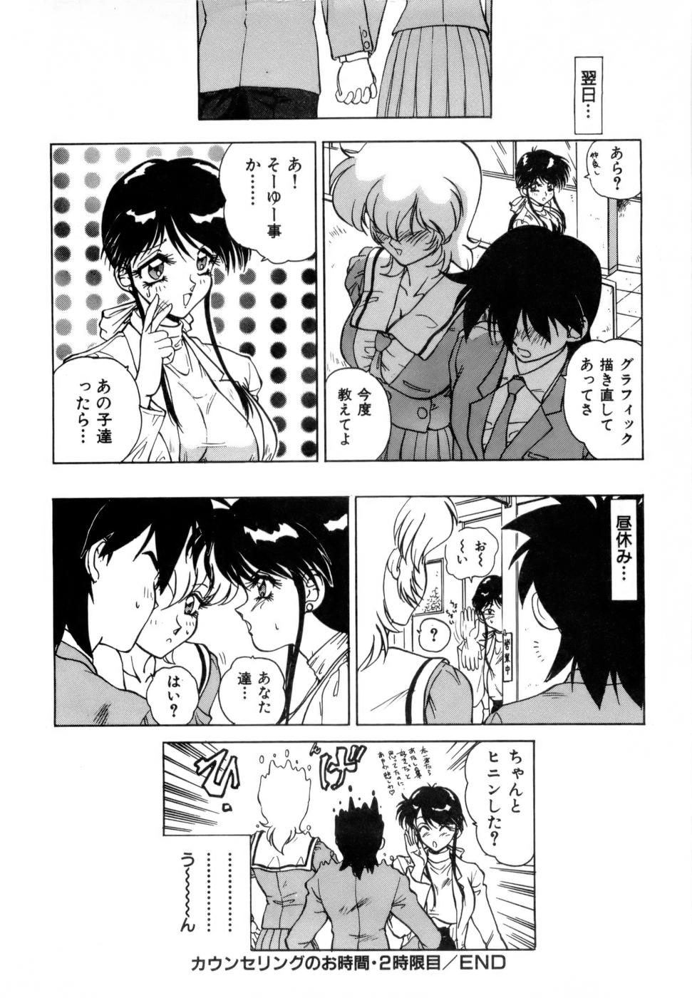 [中海義影] 淫乳学園