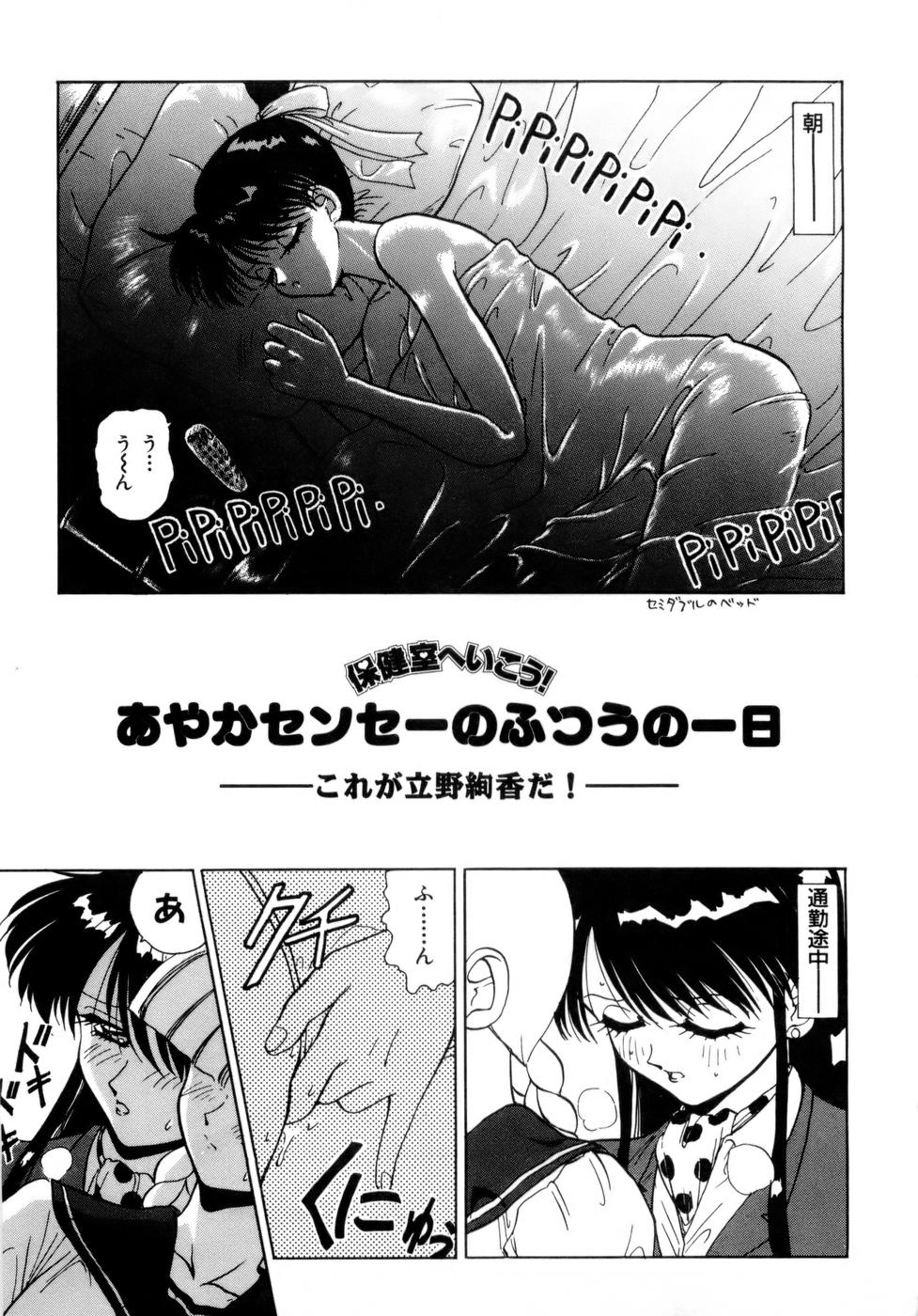 [中海義影] 淫乳学園