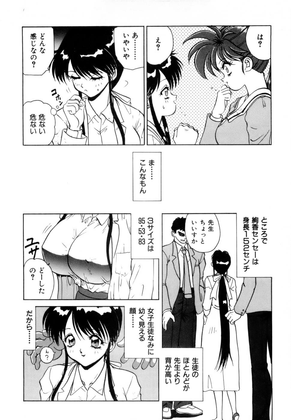 [中海義影] 淫乳学園