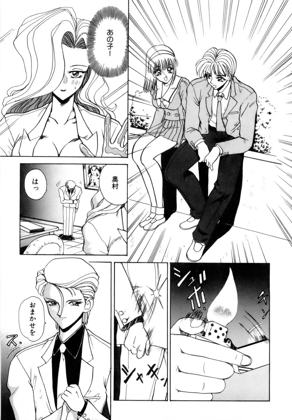 [中海義影] 淫乳学園