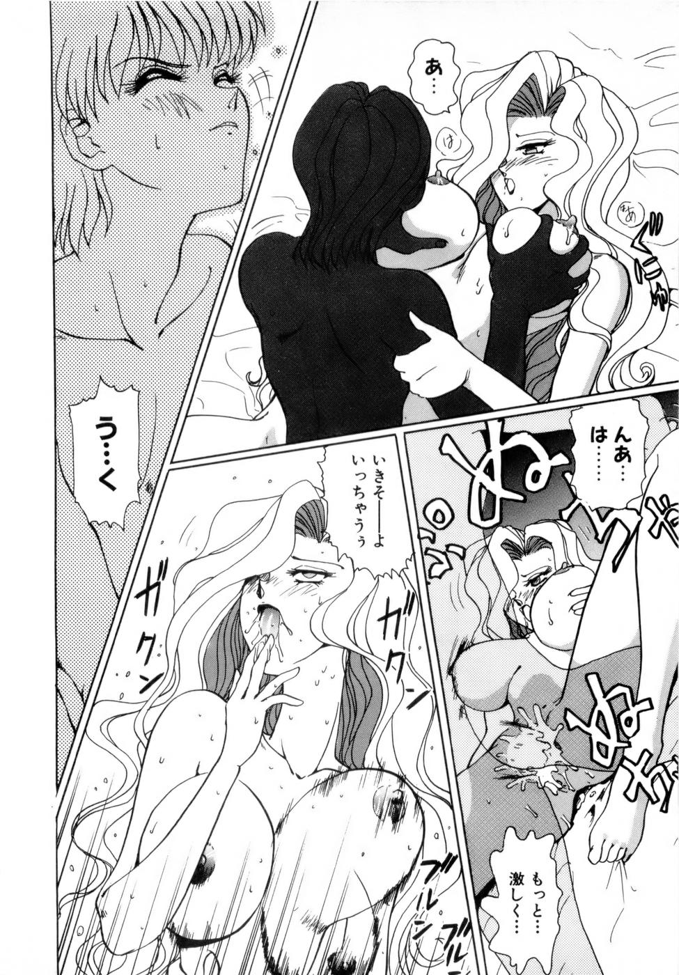 [中海義影] 淫乳学園