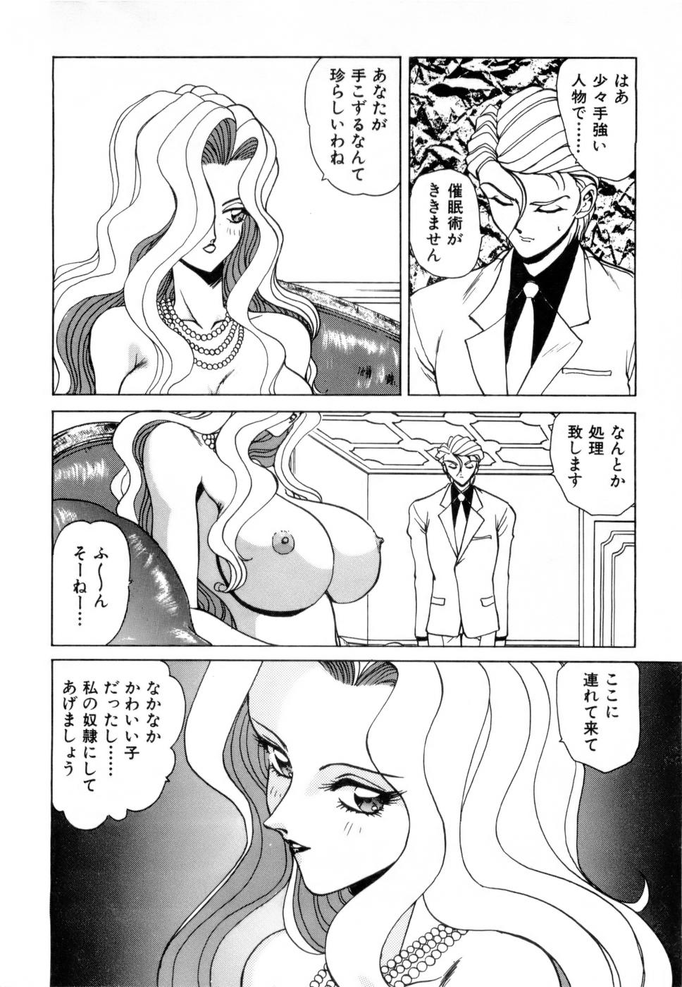 [中海義影] 淫乳学園