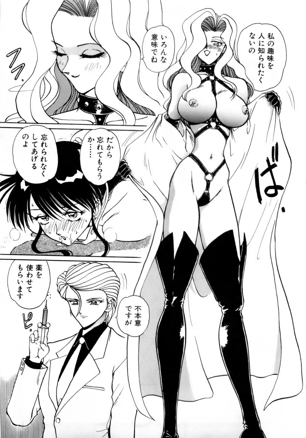 [中海義影] 淫乳学園