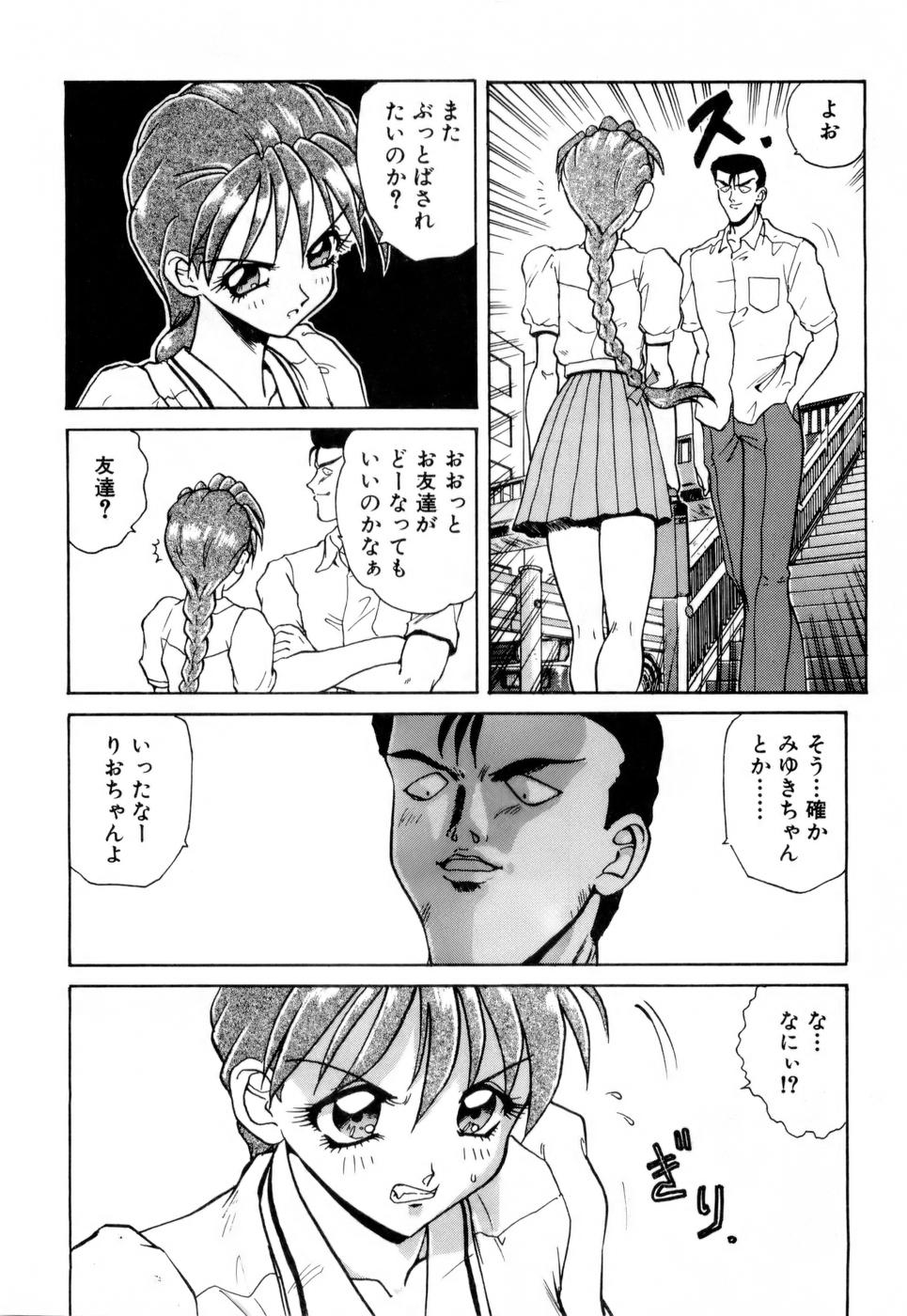 [中海義影] 淫乳学園