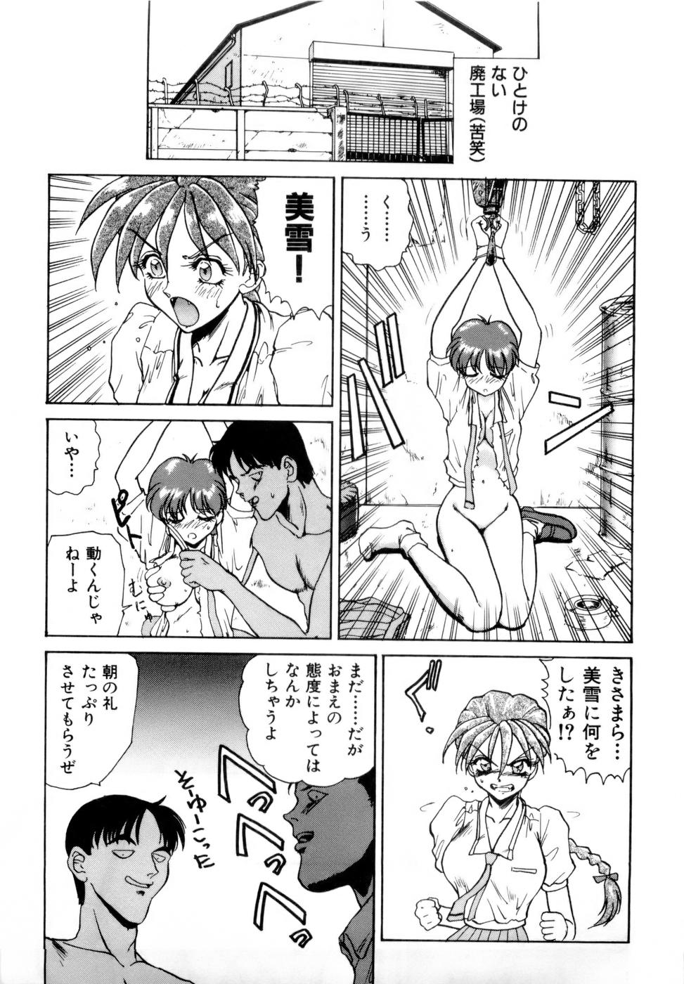 [中海義影] 淫乳学園