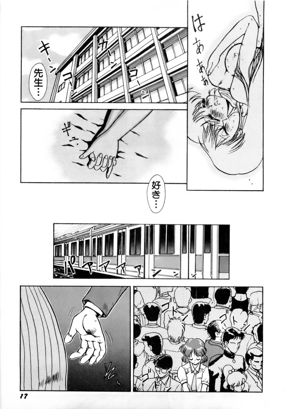 [中海義影] 淫乳学園