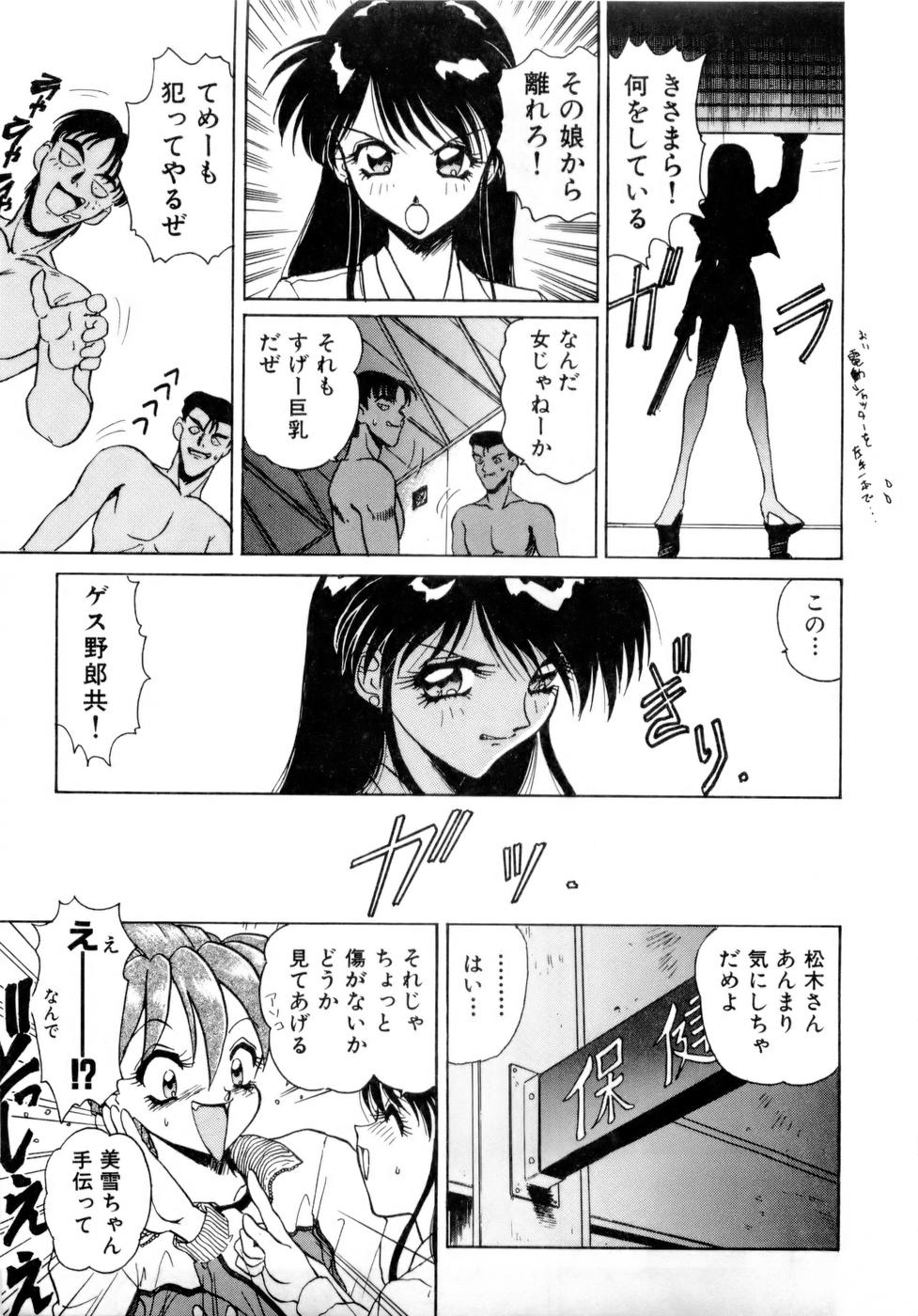 [中海義影] 淫乳学園