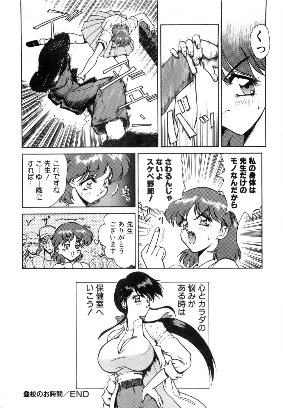 [中海義影] 淫乳学園