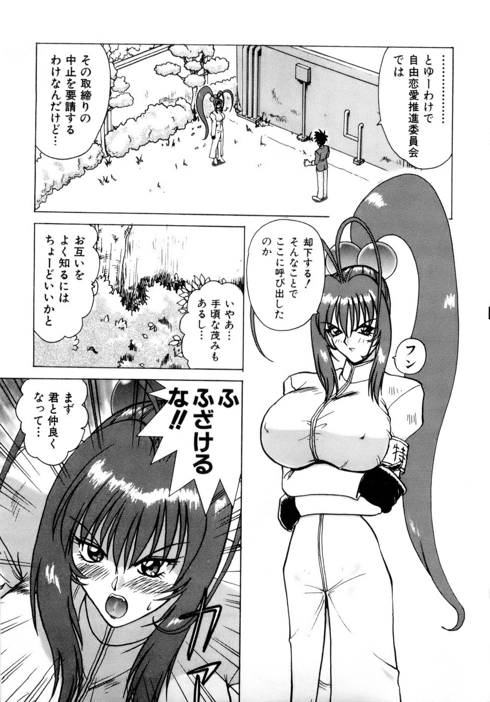 [中海義影] 淫乳学園