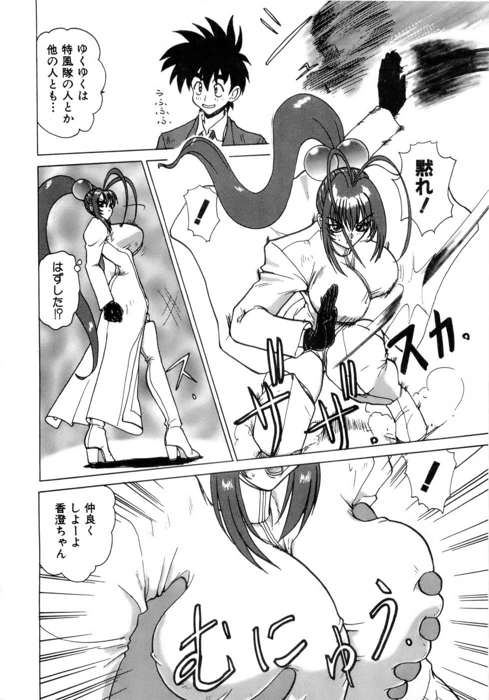 [中海義影] 淫乳学園