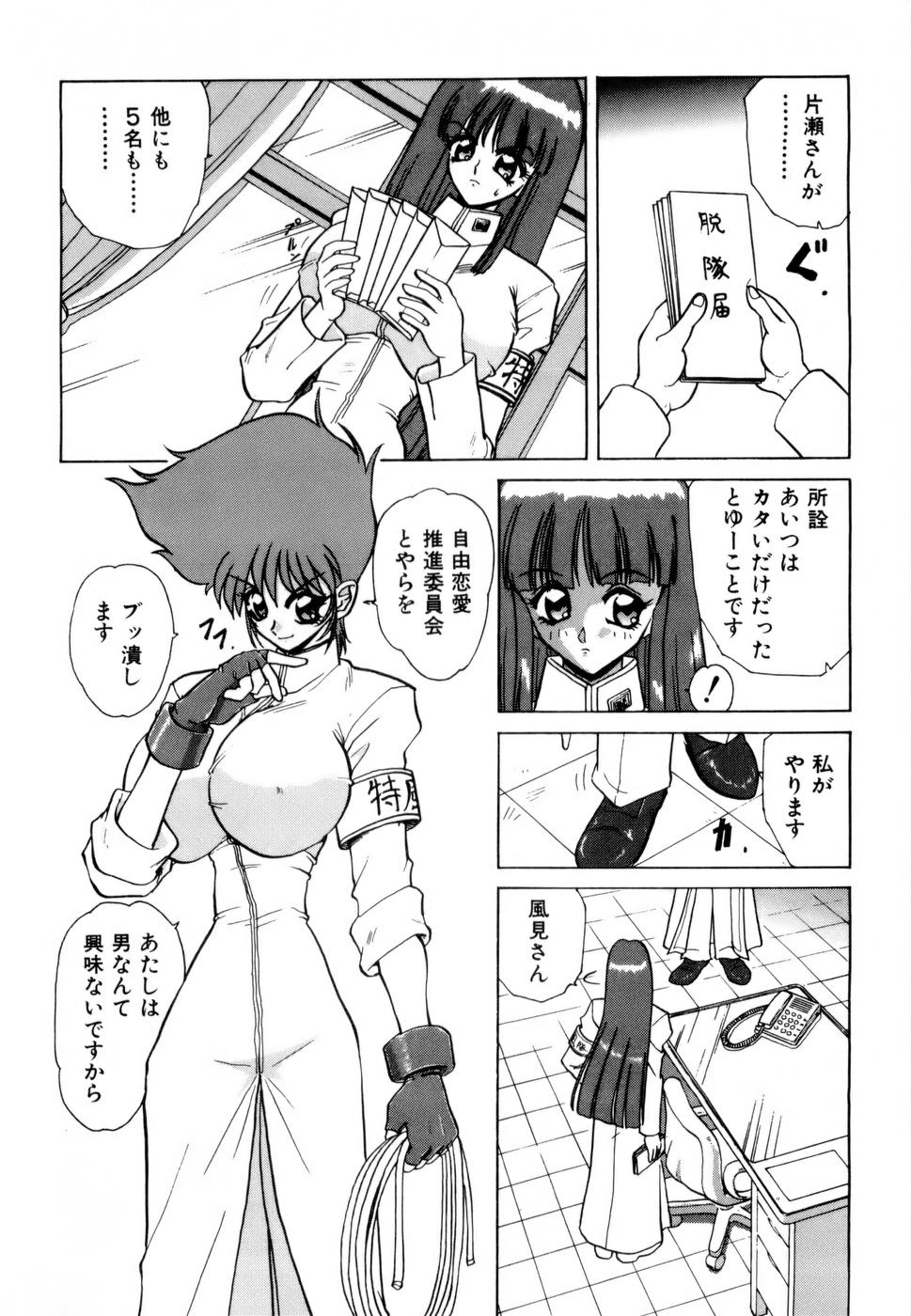 [中海義影] 淫乳学園