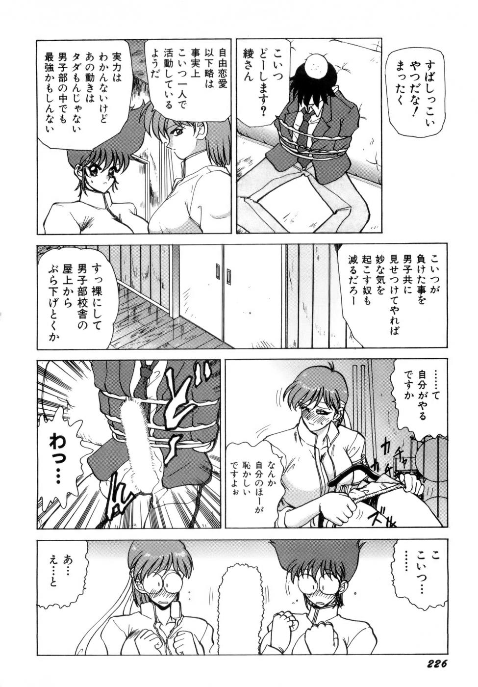 [中海義影] 淫乳学園