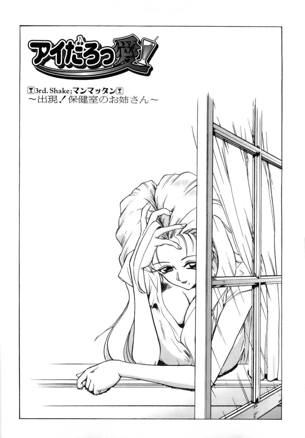 [中海義影] 淫乳学園