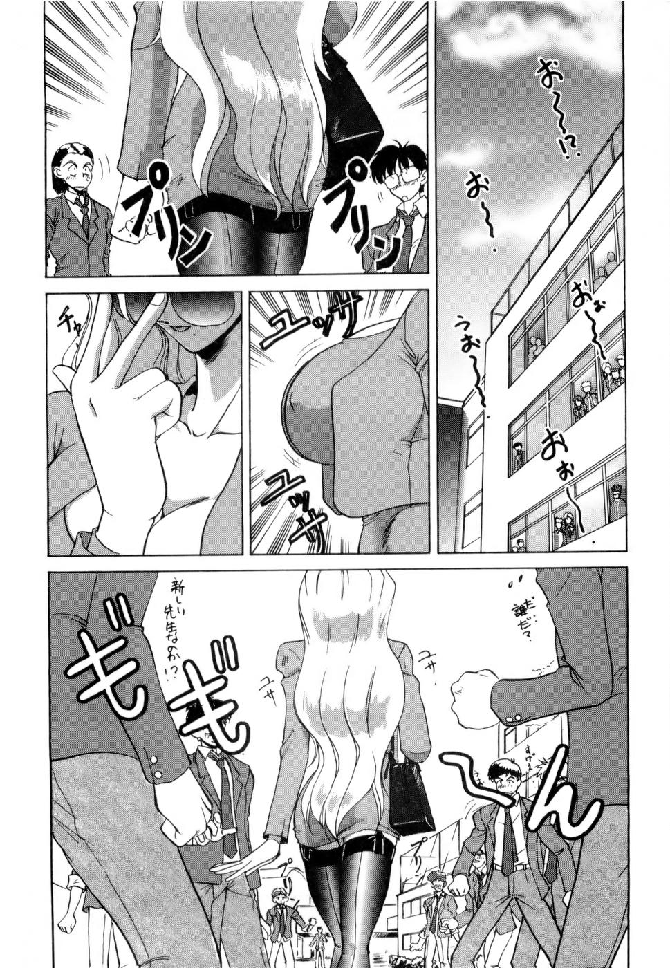 [中海義影] 淫乳学園