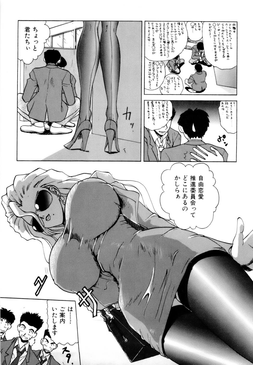 [中海義影] 淫乳学園