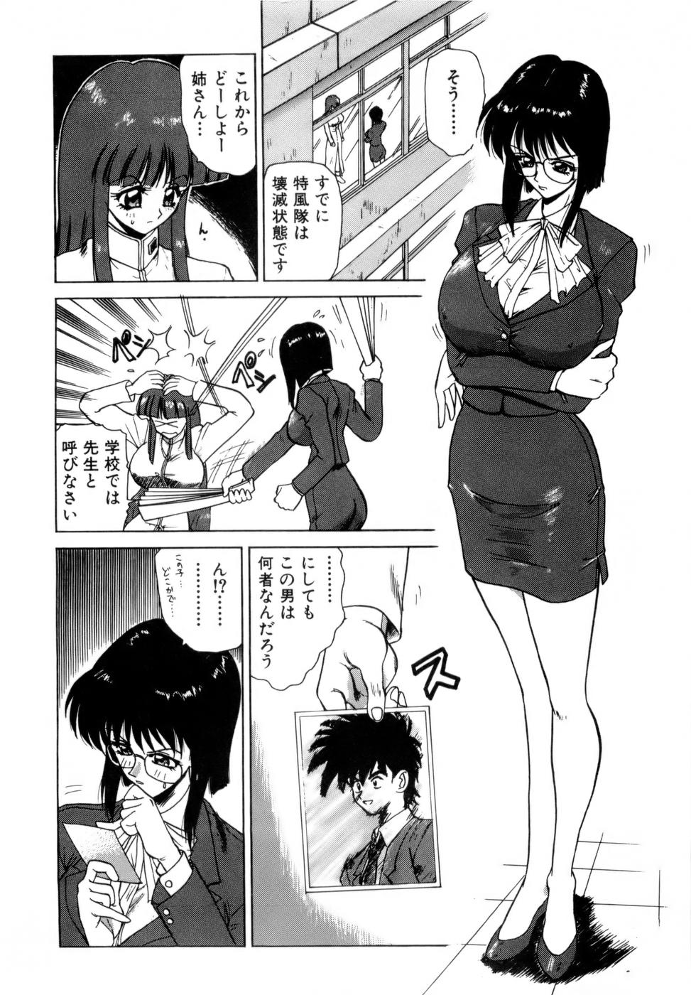 [中海義影] 淫乳学園