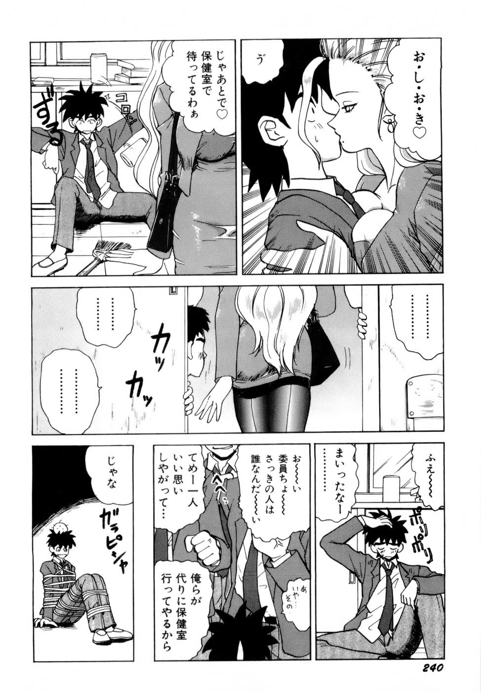 [中海義影] 淫乳学園